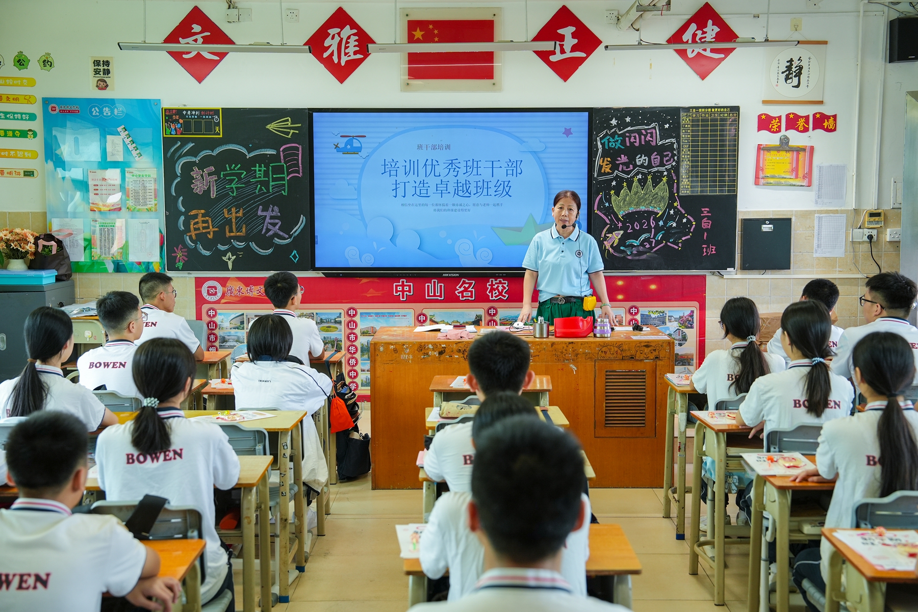 博文•开学日 | 秋光为序，正雅启航 ——广东博文学校多举措为学子打造暖心开学日