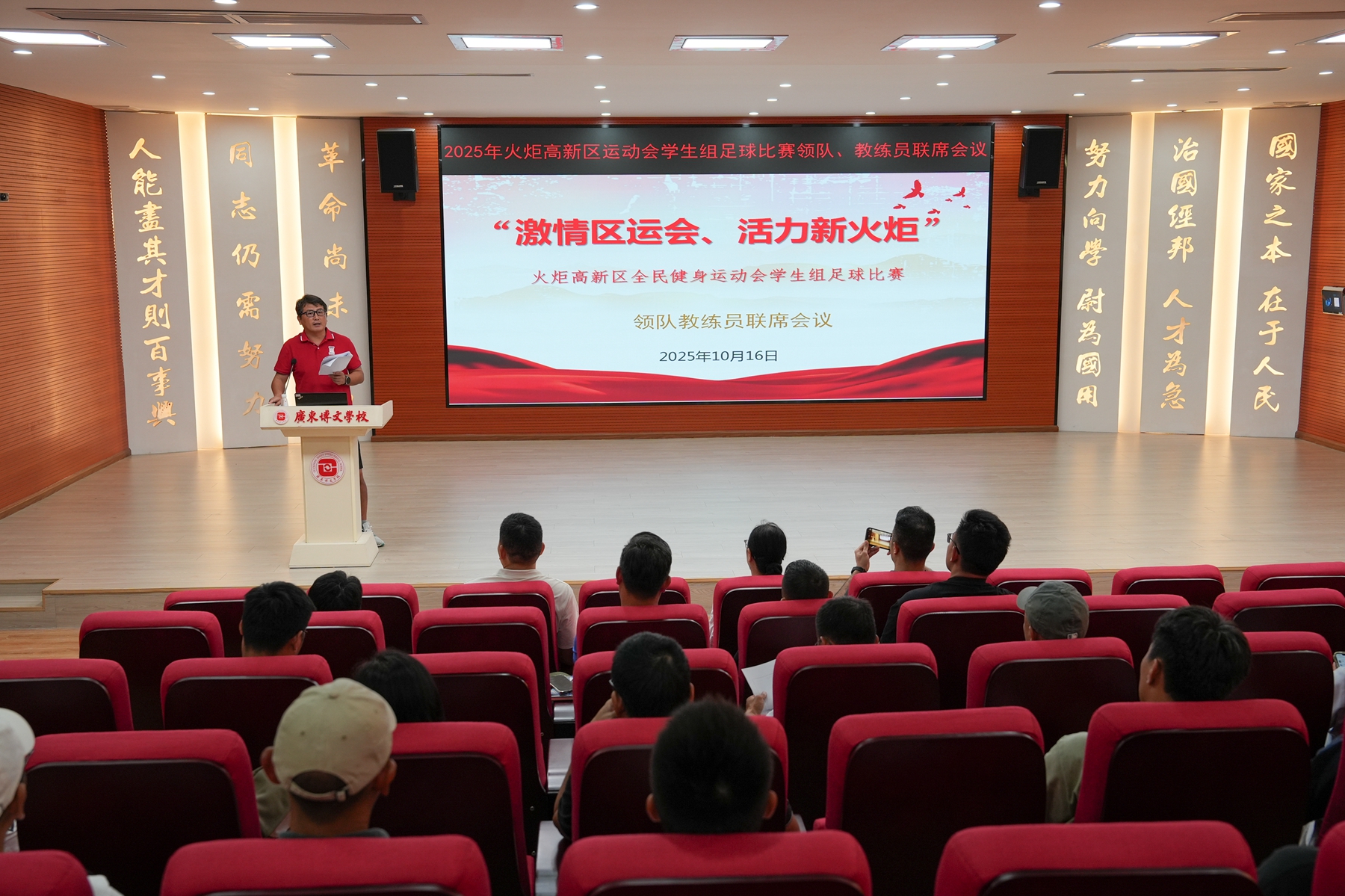 博文杯 | 点燃绿茵梦想！2025中山火炬高新区全民健身运动会足球比赛即将火热开赛