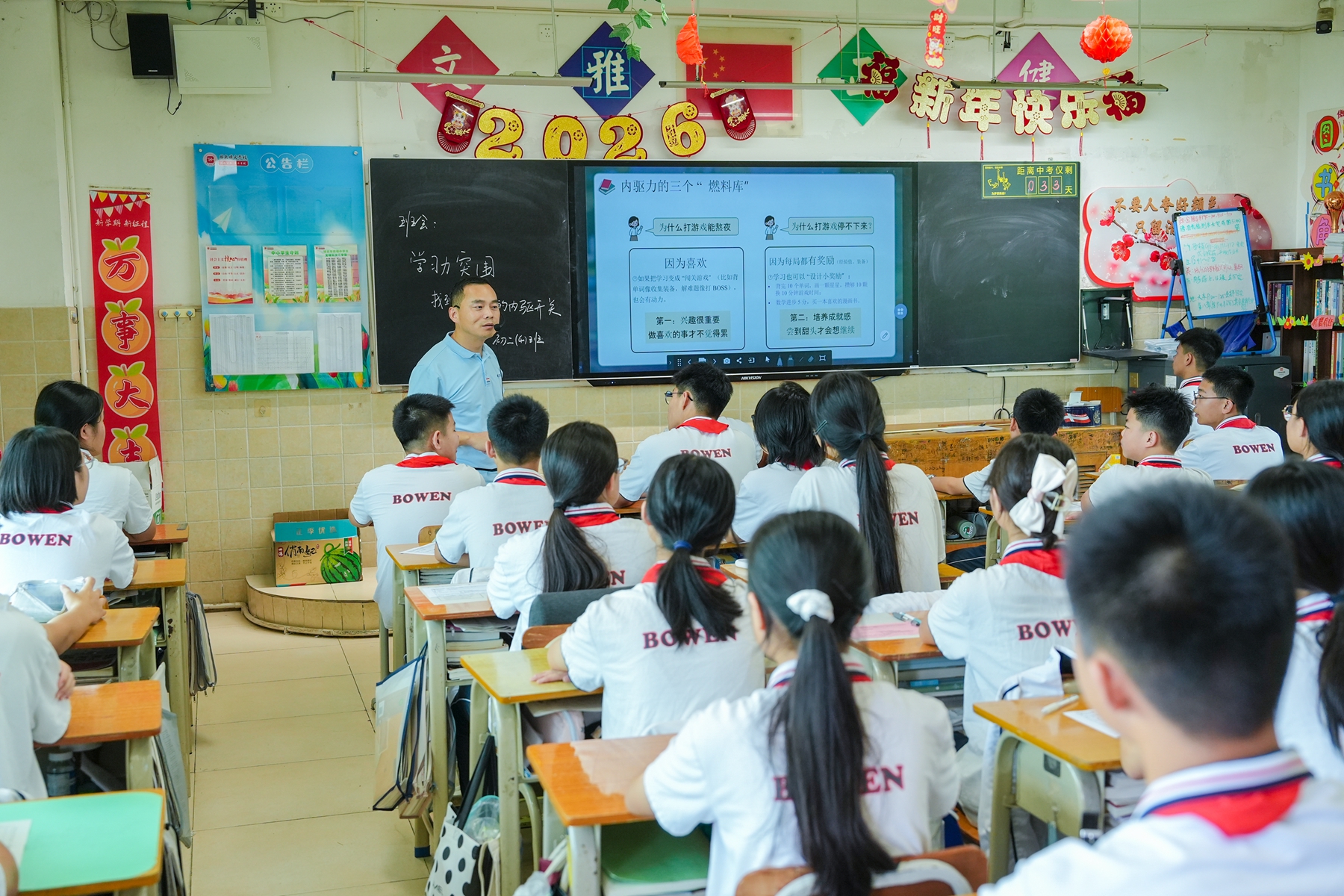 博文•教育督导 | 聚焦内驱力培养，赋能正雅德育—— 广东博文学校开展班会课专项督导活动