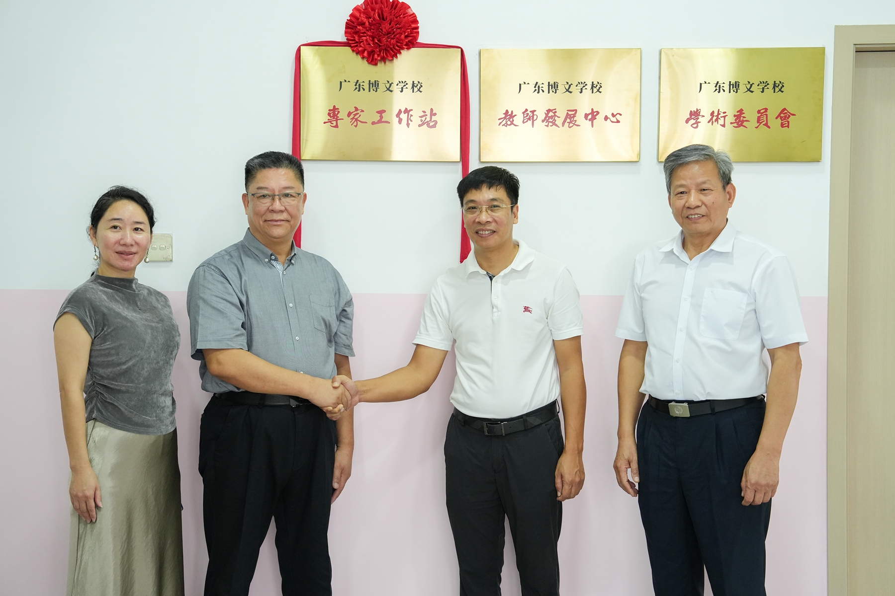 博文•庆祝教师节系列活动① | 广东博文学校举行“专家工作站”揭牌仪式，共庆教师节助推教育创新