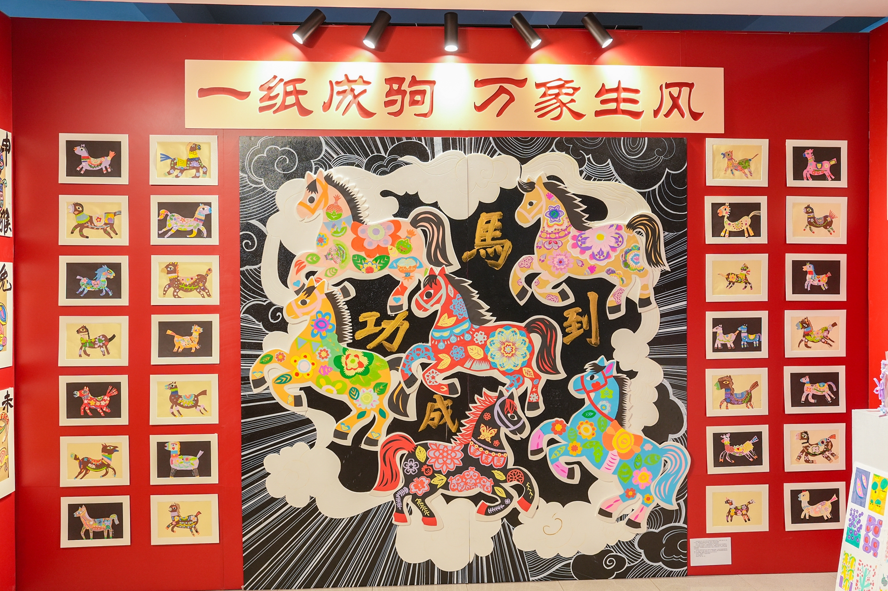 博文•辞旧迎新 | 共赴艺术之约，同迎甲午新春——博文学校迎新艺术展启幕