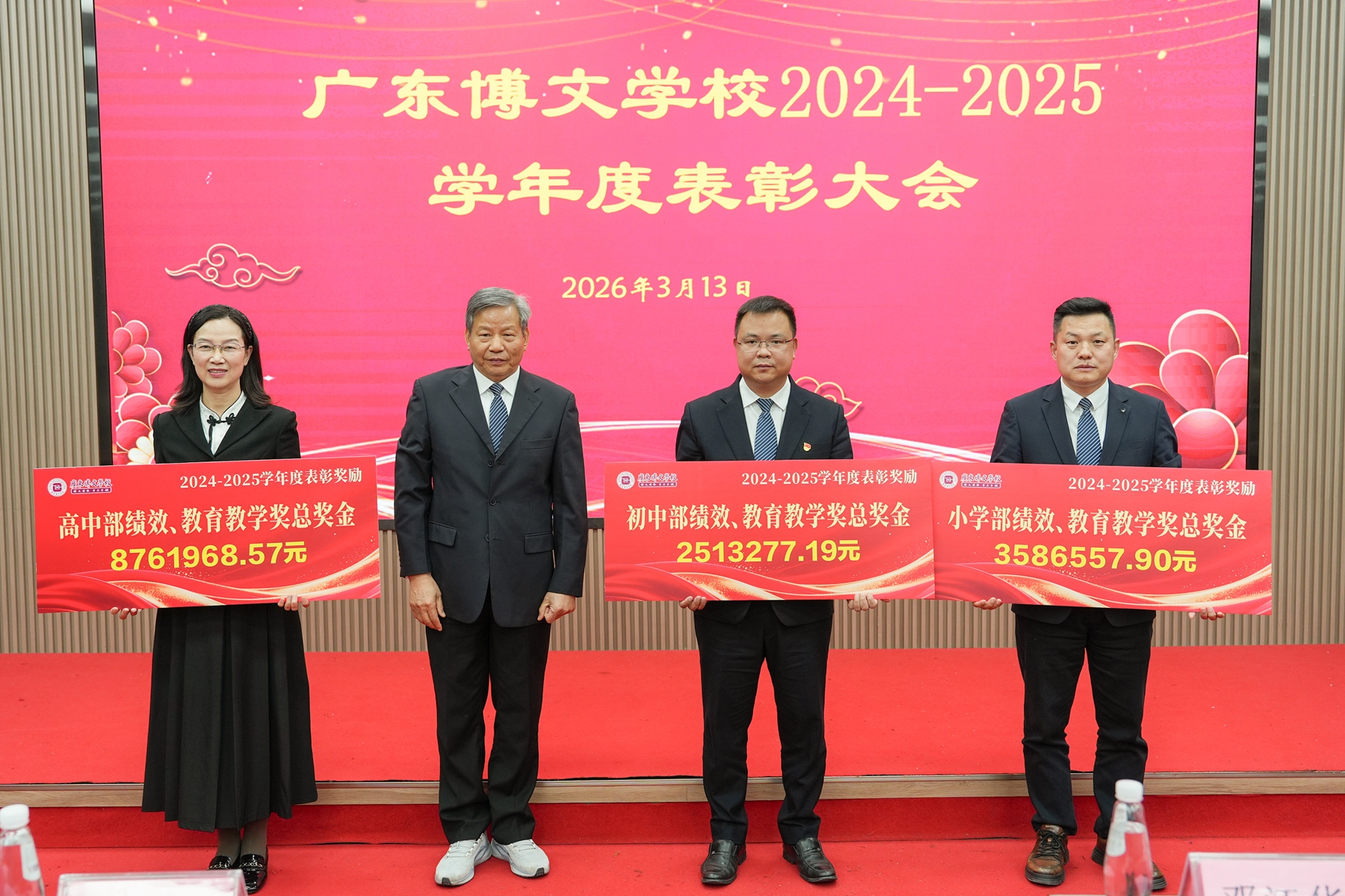 博文•表彰大会 | 春风送暖入博文，策马扬鞭正当时——广东博文学校隆重举行2024-2025学年度表彰大会