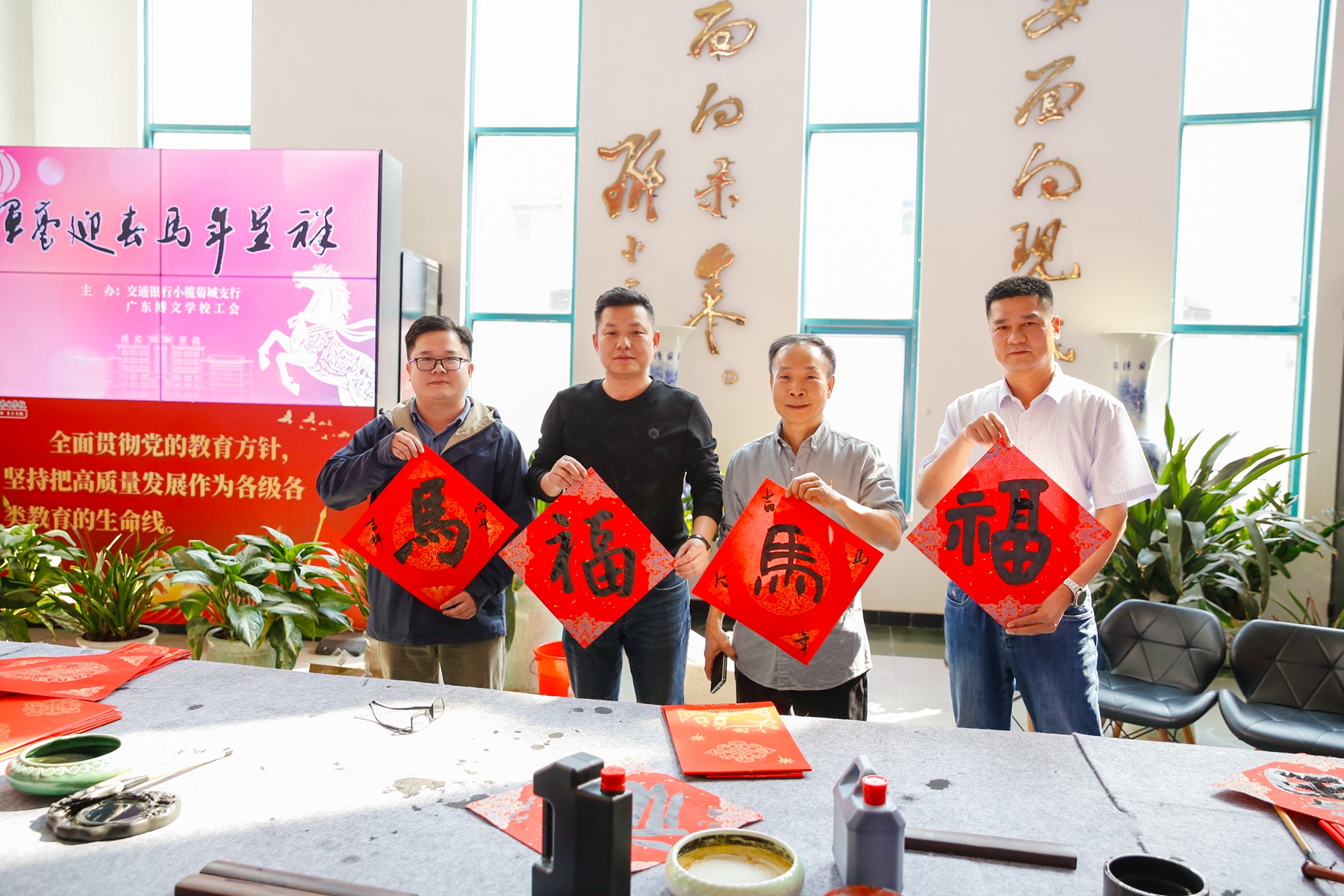 博文•工会建设 | 翰墨迎春送祝福，博文校园年味浓——广东博文学校举办新春送对联活动