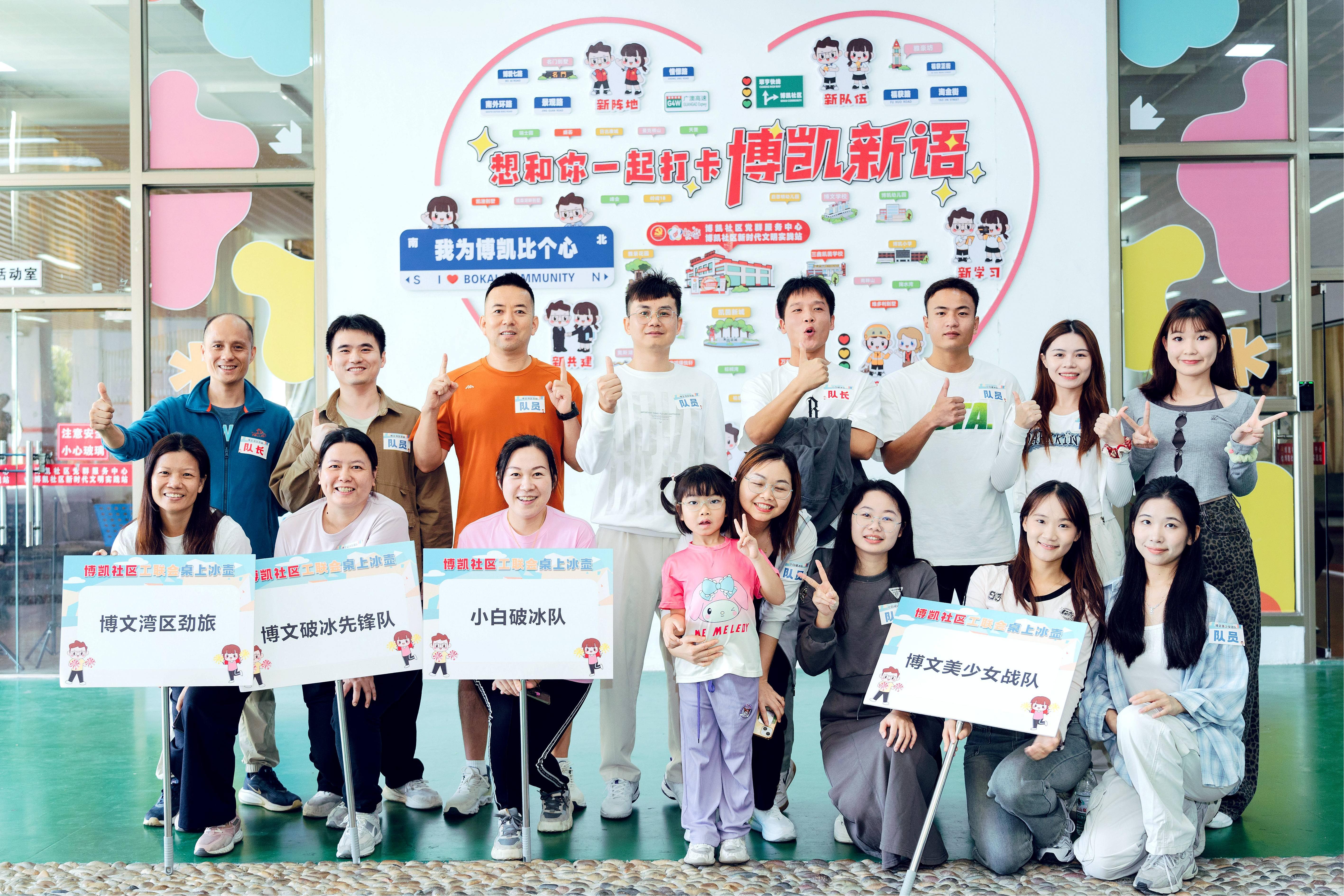 博文•工会建设 | 博文冰壶展风采 工建活动显活力