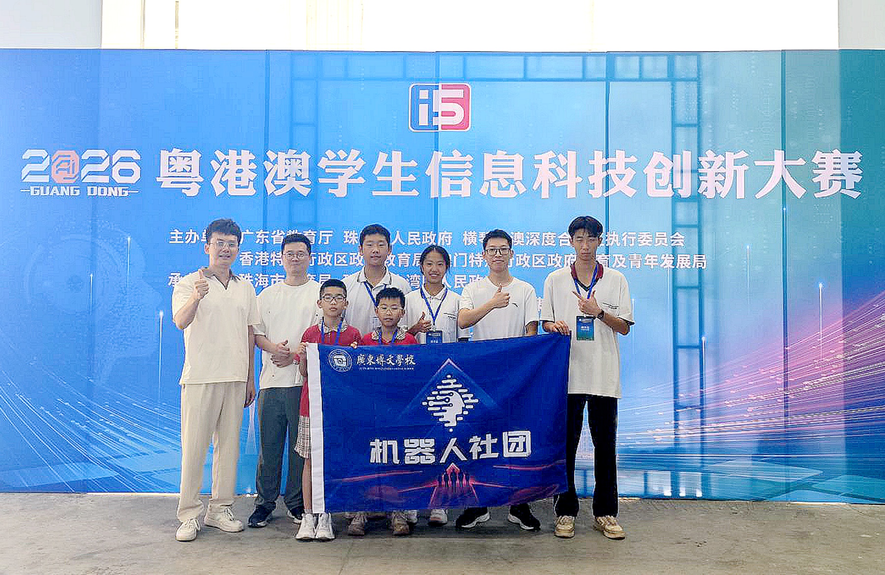 博文•喜报 | 粤澳港珠青少年“空天论剑”，广东博文学校三线告捷