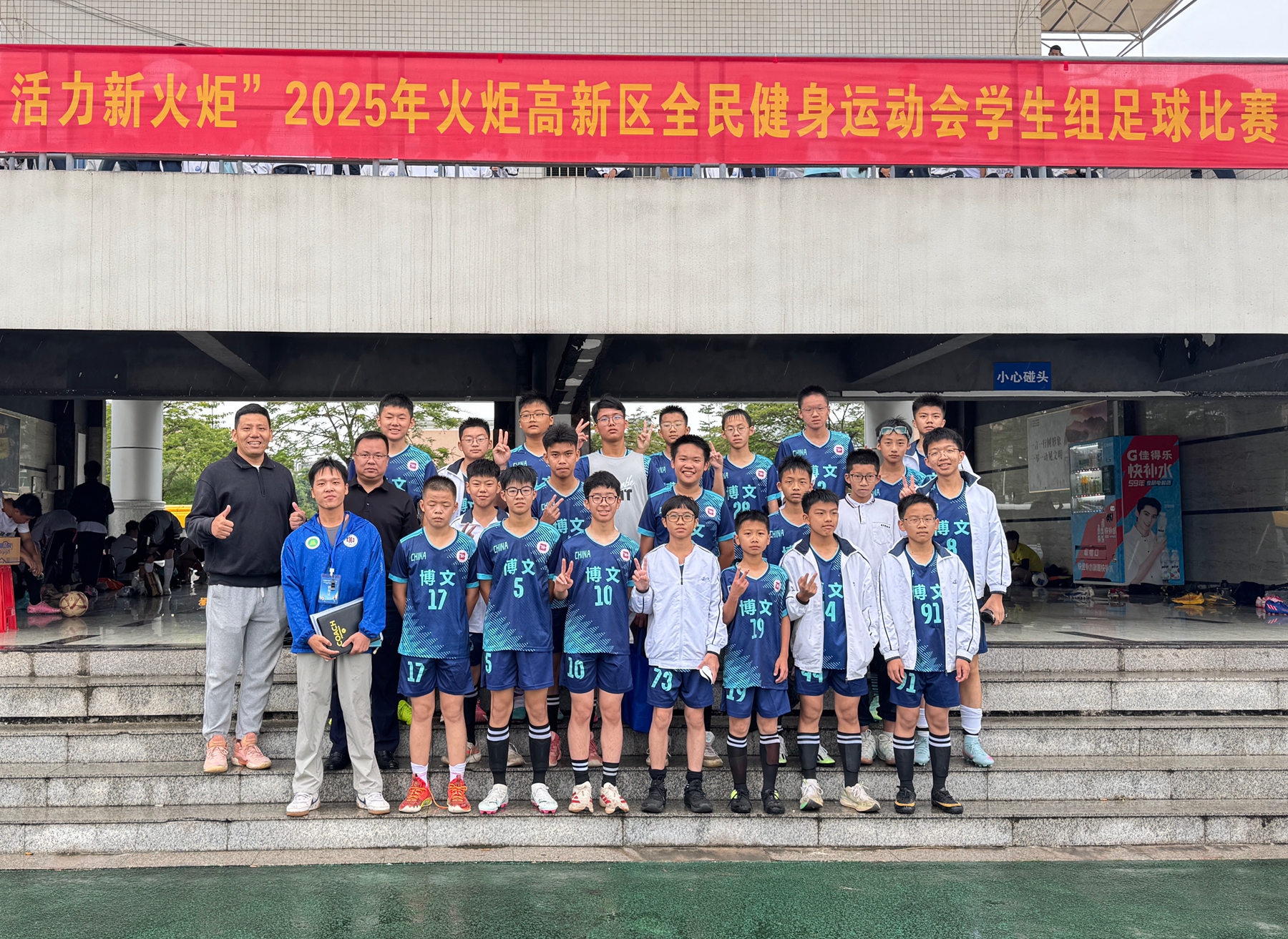 博文•绿茵快报 | 雨中鏖战显风采，博文少年创辉煌 ——广东博文学校初中足球队在火炬高新区学生组足球赛中首战告捷